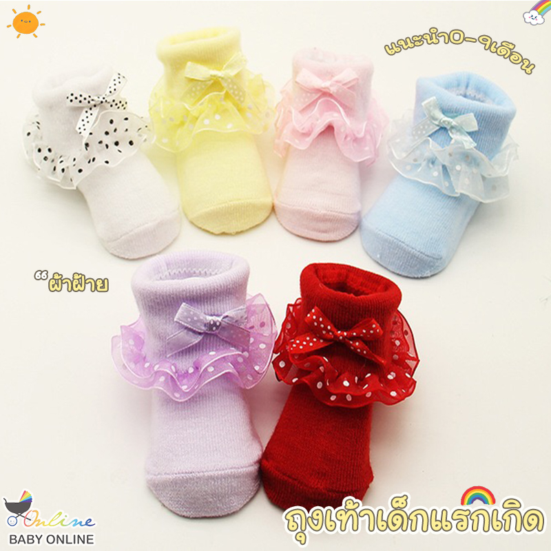 babyonline-y059-j4ถุงเท้าผ้าฝ้ายแต่งระบายสีพื้นแบบนุ่มสำหรับเด็ก