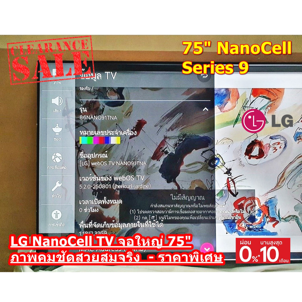LG 75 inch NanoCell Smart TV - 8K, 75NANO99