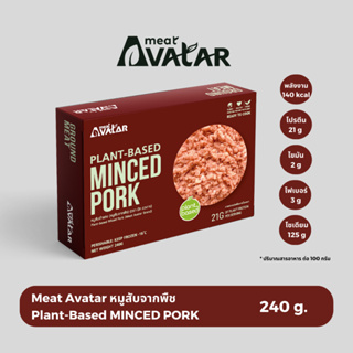 ภาพหน้าปกสินค้ามีท อวตาร หมูสับจำแลง (หมูสับจากพืช) (Meat Avatar Plant-Based MINCED PORK) ที่เกี่ยวข้อง