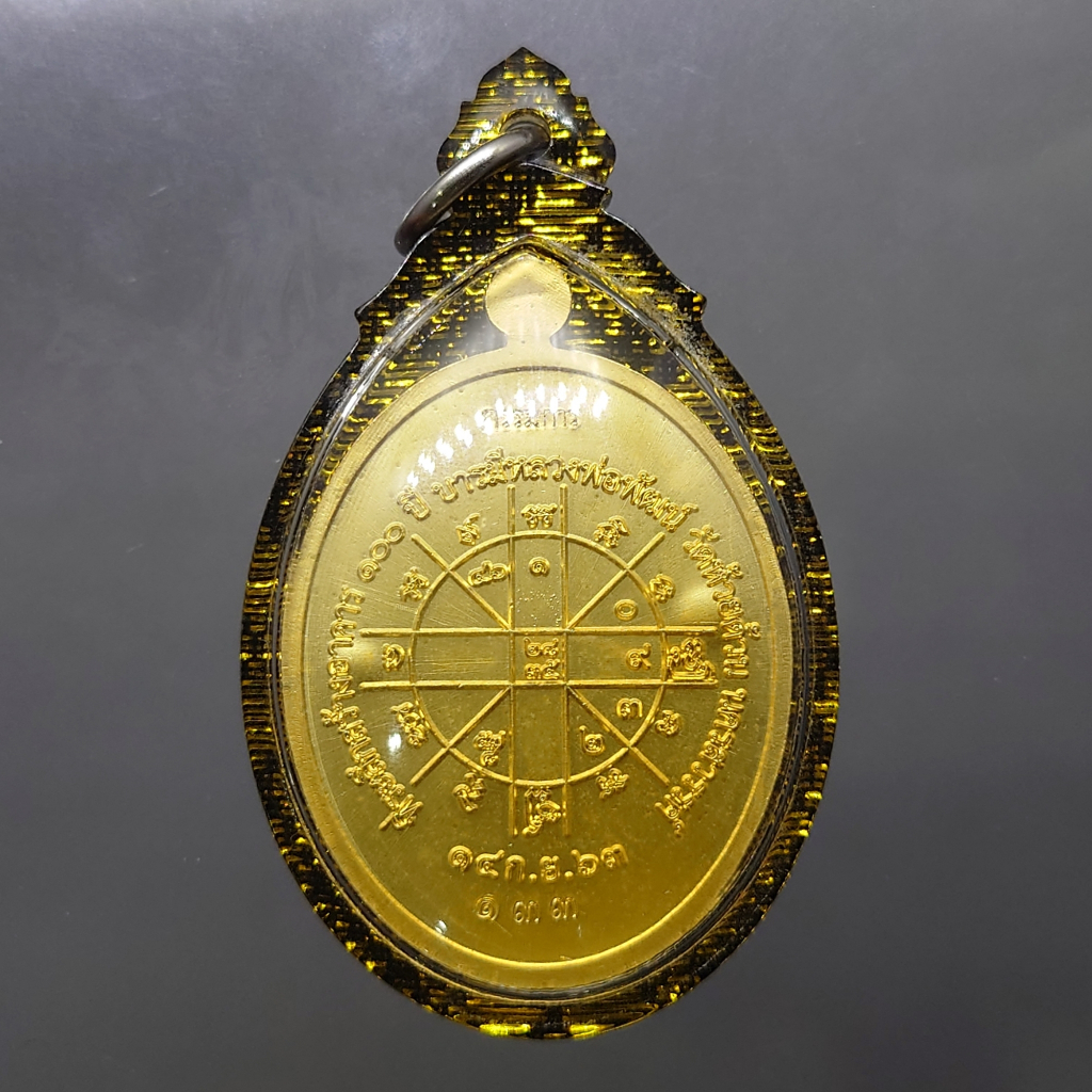 เหรียญเจริญพรล่าง-เนื้อชุบทองโบราณ-ตอกกรรมการ-พิมพ์ครึ่งองค์-หลวงพ่อพัฒน์-วัดห้วยด้วน-โคท-133-สร้าง-500-เหรียญ-พ-ศ-2