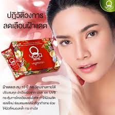 QYOU SECRET VEGETARIAN สเต็มเซลล์ คิวยู (Qyou) ผิวลื่น ผมสวย เล็บ กระดูก ข้อต่อ  สร้างเม็ดเลือด บำรุงสุขภาพและความงาม