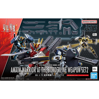 HG 1/72 AMAIM Warrior at the Borderline Weapon Set 2 :4573102650269