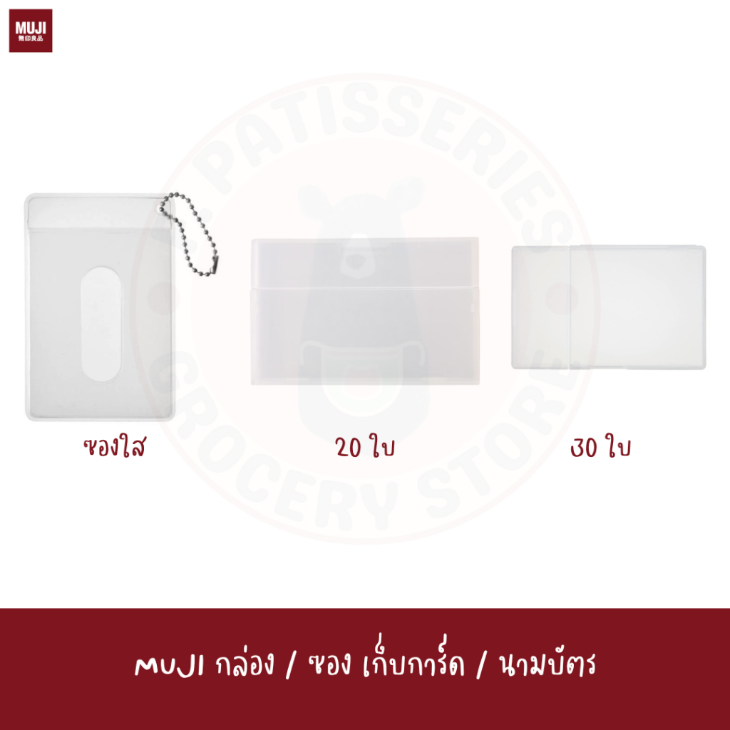 muji-กล่องเก็บการ์ด-กล่องใส่นามบัตร-card-holder-box-ซองใส่การ์ด-นามบัตร-card-case