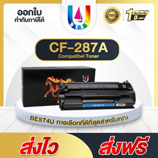 BEST4U หมึกเทียบเท่า CF287A HP CF287A/CF287/287A/HP 87A Toner For Printer M506dn/M506x/M506nM527c/M527z