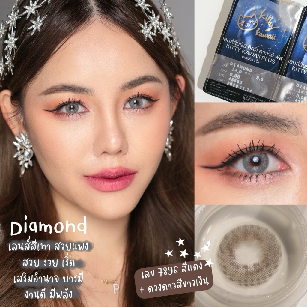 mtk-lens-เสริมดวงเรื่องการเงิน-โชคลาภ-ร่ำรวย-diamond-turquoise-คอนแทคเลนส์สายมู