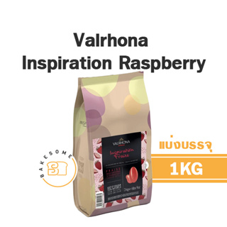 [[ดีที่สุดในโลก]] Valrhona Chocolate Inspiration Raspberry ช็อคโกแลต ราสพ์เบอร์รี่
