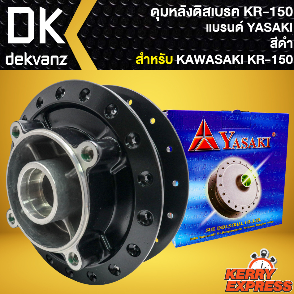 ดุมหลัง-ดุมดิสหลัง-สำหรับ-kawasaki-kr-150-ดุมดิสหลัง-อย่างดี-งานตรงรุ่น-สีดำ-yasaki