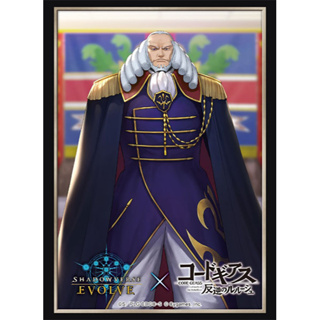 Shadowverse EVOLVE Vol.65 Shadowverse EVOLVE "Charles zi Britannia" ซองคลุม 75 ซอง (สำหรับการ์ด SVE, BF, WS, BF)