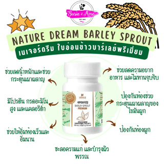 ภาพหน้าปกสินค้า(1 แถม 1)🌿Nature Dream Premium Barley Sprout 30 เม็ด ซึ่งคุณอาจชอบราคาและรีวิวของสินค้านี้