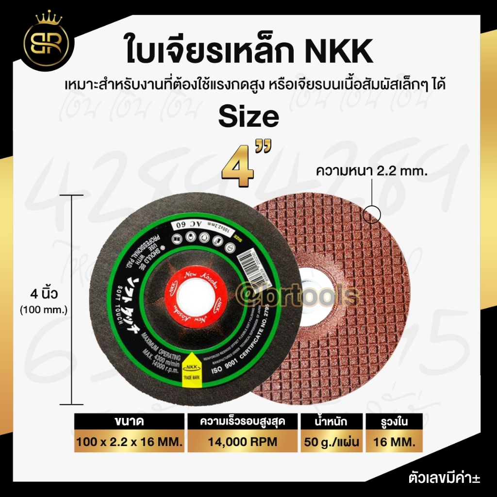 nkk-ใบเจียรเหล็ก-4-นิ้ว-100x2-2mm-ใบเจียร-บาง-5ใบ