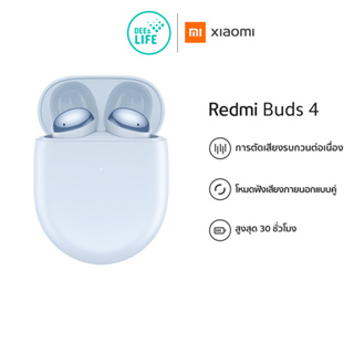 Xiaomi เสี่ยวมี่ Redmi Buds 4 headphone Bluetooth5.2หูฟังไร้สาย หูฟังบลูทูธ หูฟังบูทูธไร้สาย