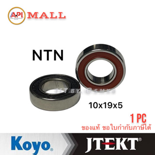 NTN 6800-2RS (1 ชิ้น) ตลับลูกปืนเม็ดกลมร่องลึก 10x19x5-millimeter sealed ball bearing has deep groove 6800-LL