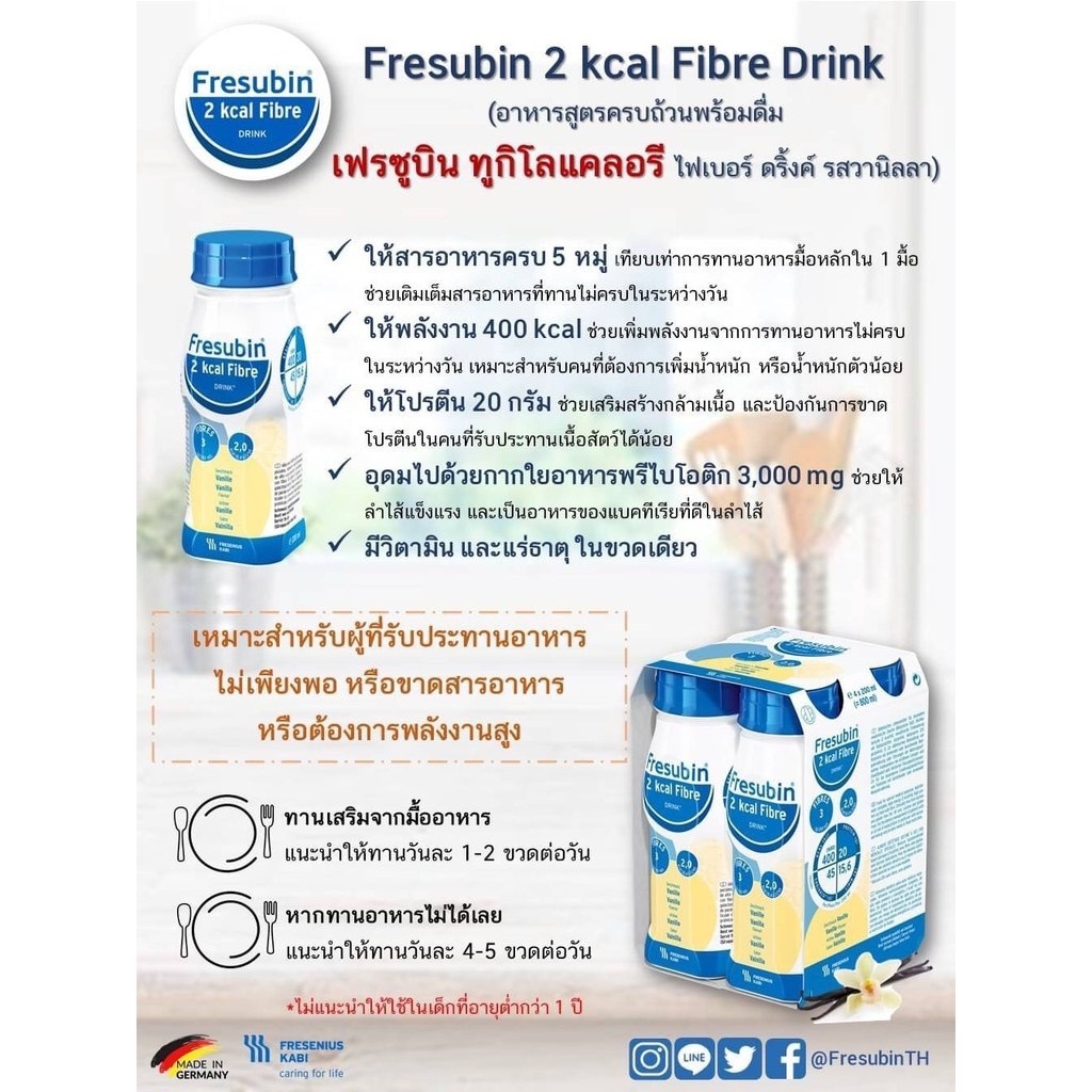 ภาพหน้าปกสินค้าแพ็ค 4 ขวด Fresubin 2Kcal Fibre Drink เฟรซูบิน เวย์โปรตีน whey protein ขวด 200 ml. Exp.เดือน 10 ปี 2023 จากร้าน bannompong บน Shopee