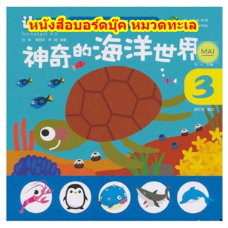 หนังสือบอร์ดบุ๊ค board book หนังสือปกเเข็ง หนังสือเด็ก หนังสือสองภาษา หนังสือภาพ