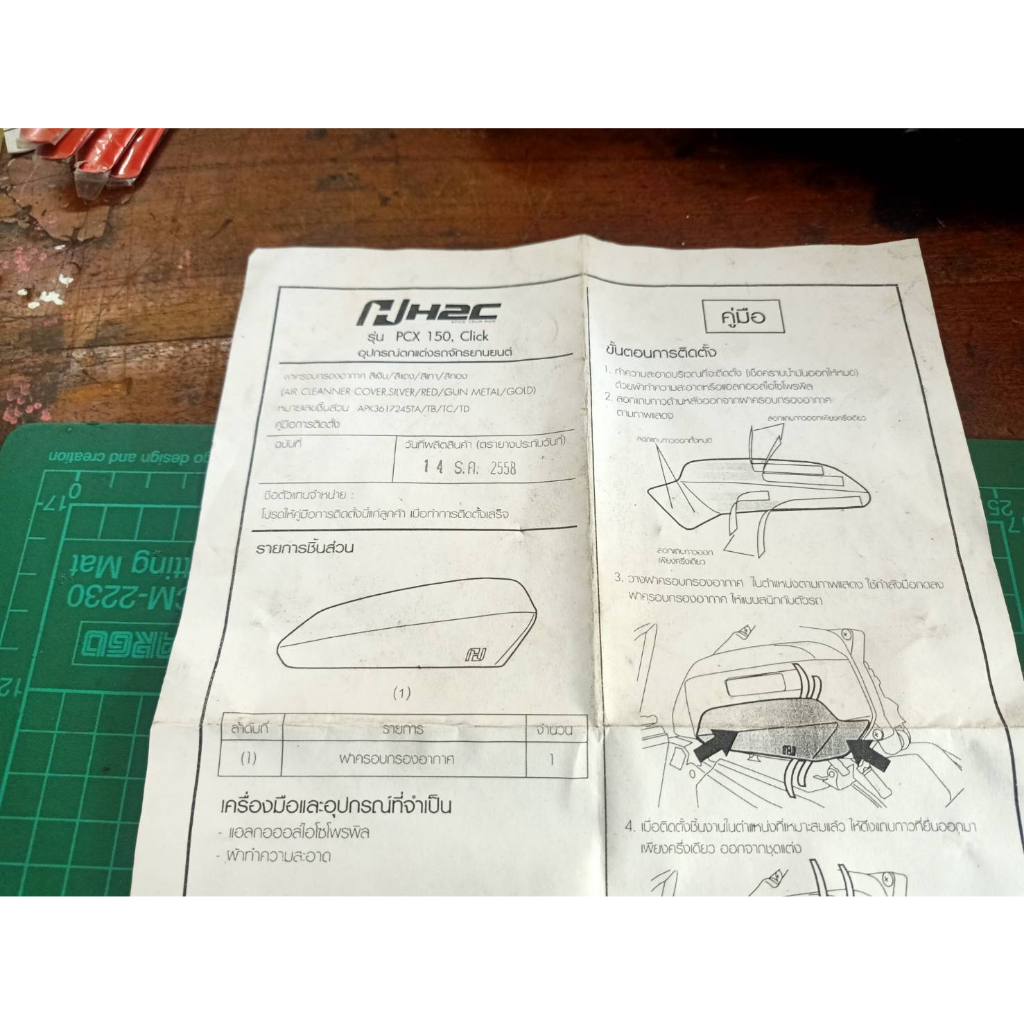 ฝาครอบกรองอากาศ-pcx-คลิ๊กงาน-h2c-แท้เป็นสินค้าใหม่