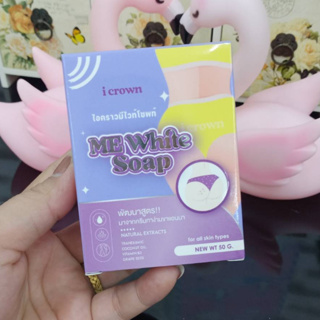 สบู่ง่ามขา สบู่ฟอกง่ามขา สบู่แอนนา(I Crown Me White Soap )หมดอายุ2025