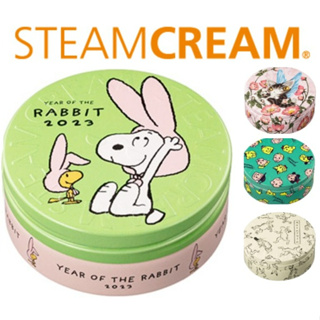 STEAMCREAM ครีมบำรุงผิว สุดฮิตในญี่ปุ่น ใช้ได้ทั้งใบหน้า มือ ผิวกาย ลายน่ารัก limited