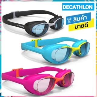 สินค้า 🔥 DECATHLON ดีแคทลอน แท้  แว่นว่ายน้ำ แว่นว่ายน้ำเด็ก แว่นว่ายน้ำผู้ใหญ่ แว่นตาว่ายน้ำ ขายดี