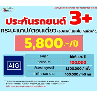 3-1-แสน-รถกระบะ-แคป-ตอนเดียว-เริ่ม-5-800-ราคาดี-ไม่มีบวกเพิ่ม-ประกันดี-เคลมง่าย-มีอู่ซ่อมเอง-ประกันภัย-ผ่อนได้-ตรง