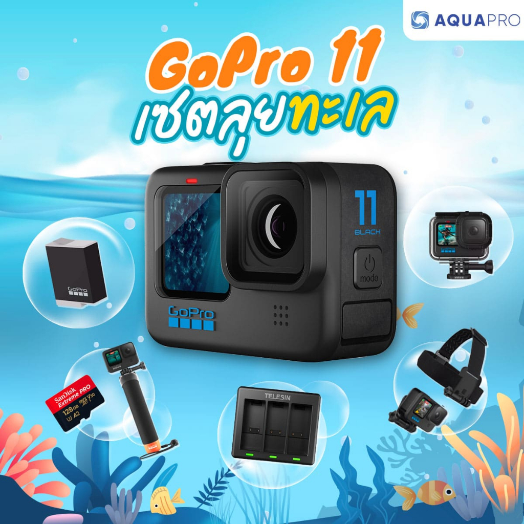 gopro-11-โปรโมชั่น-พร้อมโปรโมชั่น-ผ่อนสินค้า-0-10-เดือน-ถูกที่สุดในย่านนี้-รับประกันศูนย์