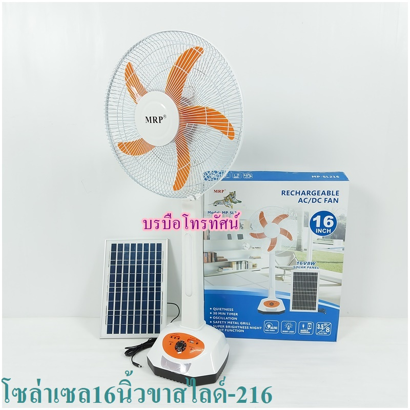 พัดลมโซล่าเซลล์12v-ใช้ไฟแบตเตอรี่-พัดลมพลังแสงแดด-ประหยัดค่าไฟ-พัดลมไม่ต้องใช้ไฟฟ้า