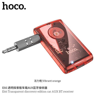 Hoco E66 Car Bluetooth Aux Receiver บลูทูธในรถยนต์ เชื่อมต่อลำโพงในรถ