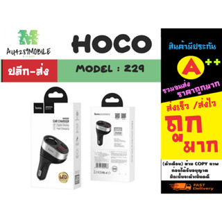 Hoco รุ่น Z29 Car charger digital display หัวชาร์จในรถ 2port 3.1A แท้พร้อมส่ง (160266)