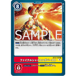 BT13-104 Final Shining Blast R Red Yellow Option Card Digimon Card การ์ดดิจิม่อน แดง เหลือง ออฟชั่นการ์ด