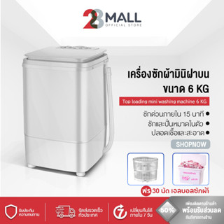 28Mall เครื่องซักผ้ามินิฝาบน เครื่องซักผ้า ขนาด 6 กก. Mini Washing Machine มินิในครัวเรือนเด็กทารกถังเดี๋ยว