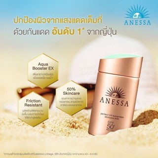 Anessa Perfect UV Sunscreen Skincare Milk SPF50+/PA++++ 12ml