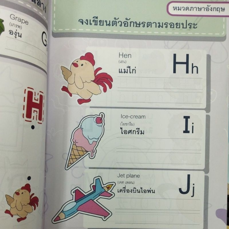 หนังสือแบบฝึกหัดอ่าน-เขียน-เตรียมความพร้อมสู่การเรียนรู้-อายุ-2-3-ปี-9772286956654-แม่บ้าน