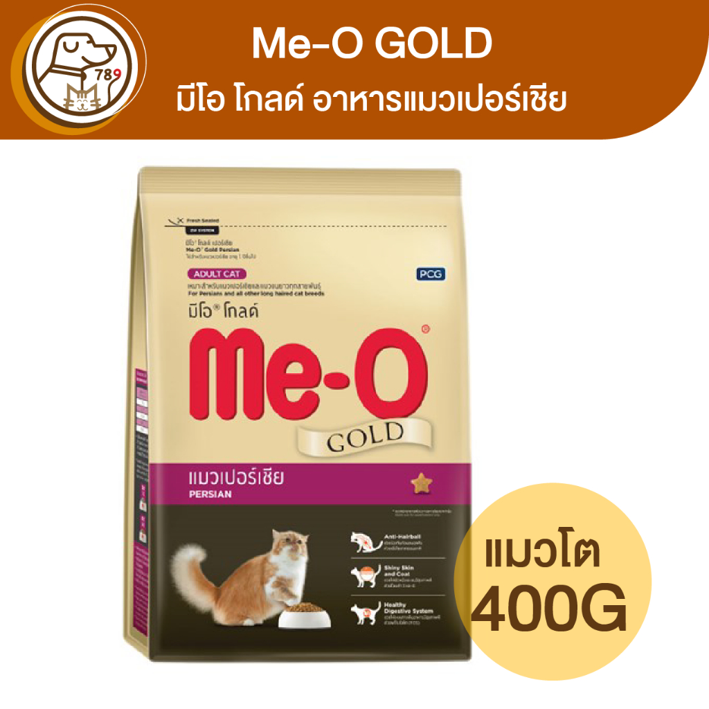 me-o-gold-มีโอ-โกลด์-แมวเปอร์เชีย-400g