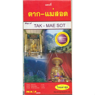 ตาก-แม่สอด Tak - Mae Sot ; Provinz &amp; City - Streetmap