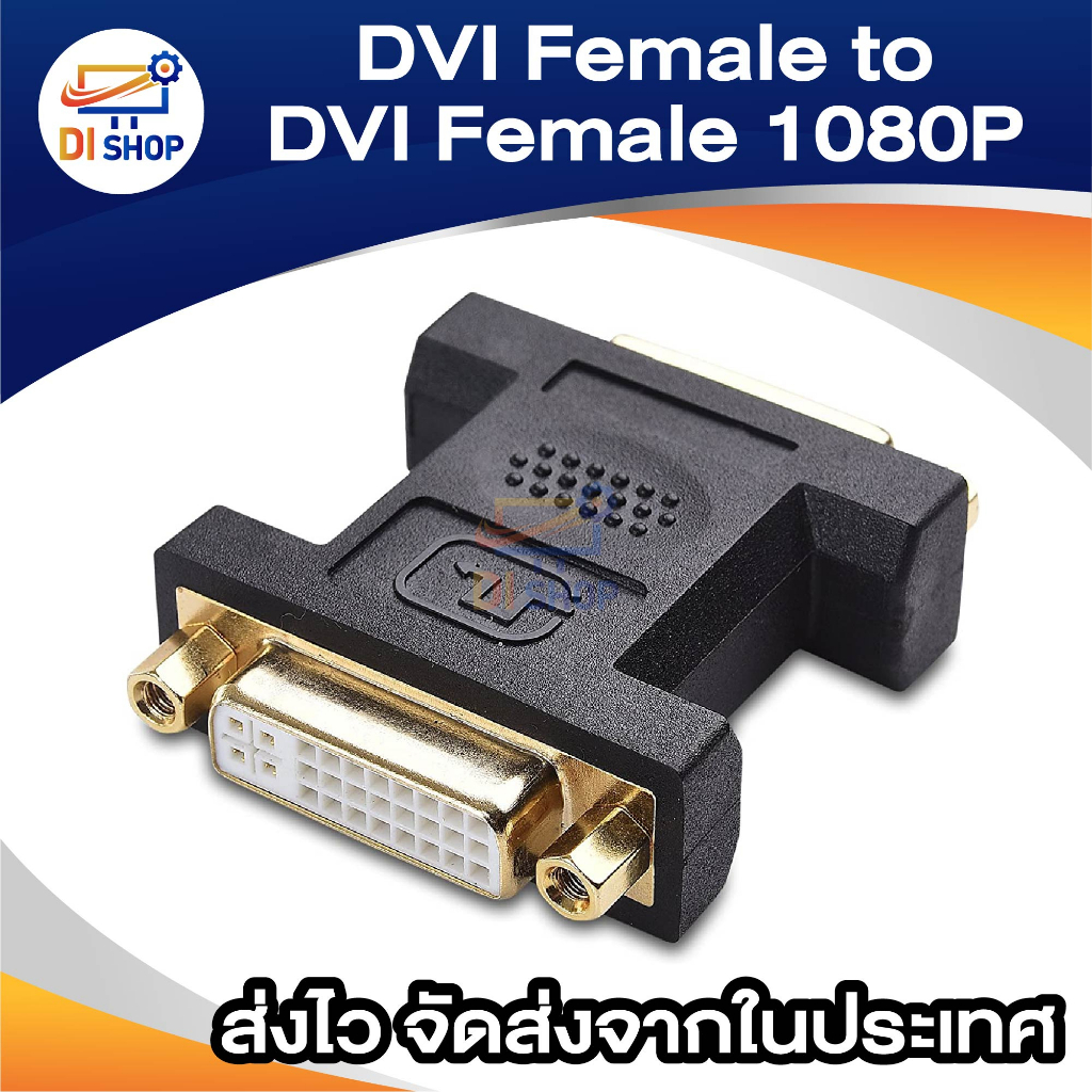 di-shop-dvi-female-to-dvi-female-1080p-adapter-for-hdtv