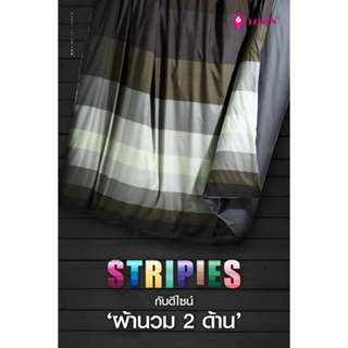 ชุดผ้าปู +ผ้านวมขนาด5ฟุต (6ชิ้น)Lotus (ลายริ้ว) รุ่นImpression Stripies