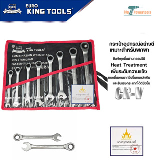 EURO KING TOOLS ประแจแหวานข้าง 8 ชิ้น ปากตาย แหวน ชุดประแจรวม เครื่องมือช่าง ประแจ ชุดบล็อก