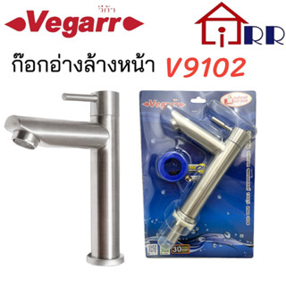 ก๊อกอ่างล้างหน้า Vegarr V9102