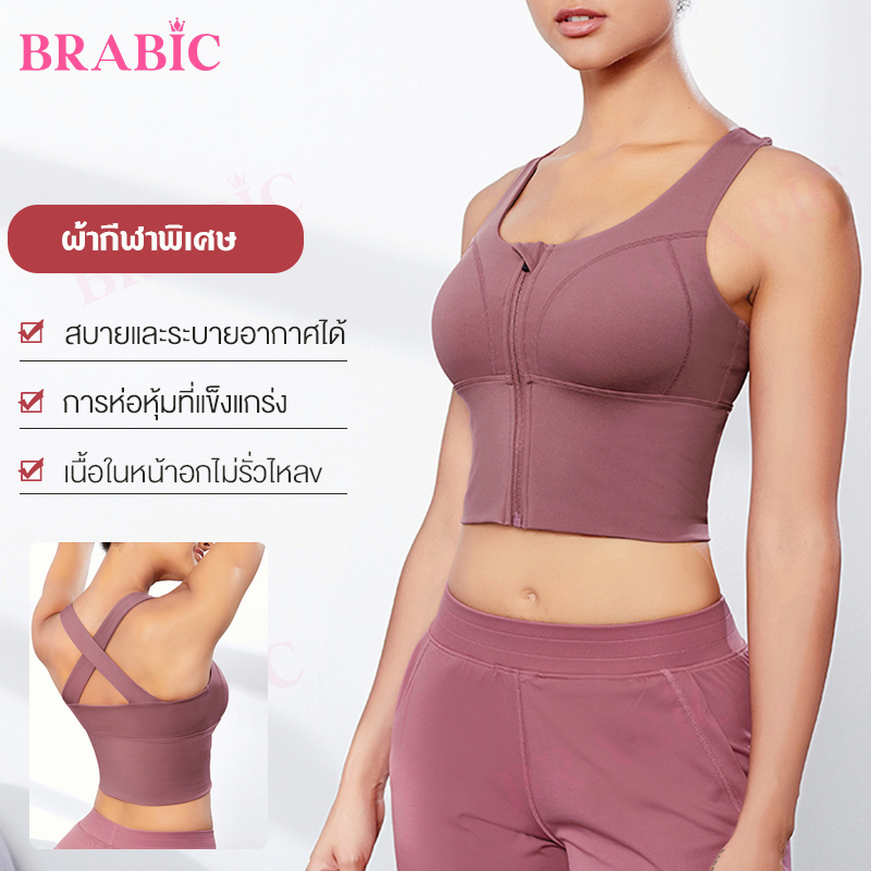 brabic-lt-สินค้าใหม่บน-gt-สปอร์ตบรา-รวบรวมป้องกันสั่นสะเทือน-สายคล้องไหล่กว้าง-ฟองน้ำที่ถอดออกได้-เสื้อกั๊กเสื้อชั้นใน-โยคะวิ่