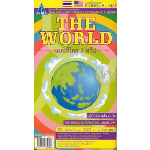 แผนที่โลก 7 ทวีป The world