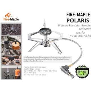 Fire Maple Polaris Pressure Regulator Remote Gas Stove#เตาเเก๊สสายเดินป่าขนาดเล็ก น้ำหนักเบา