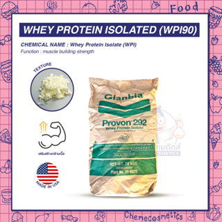 Whey Protein Isolated (WPI90) เวย์โปรตีนไอโซเลต เพิ่มความเฟิร์มของกล้ามเนื้อมีแรงออกกำลังกายพร้อมคุมไขมันและคาร์โบไฮเดรต