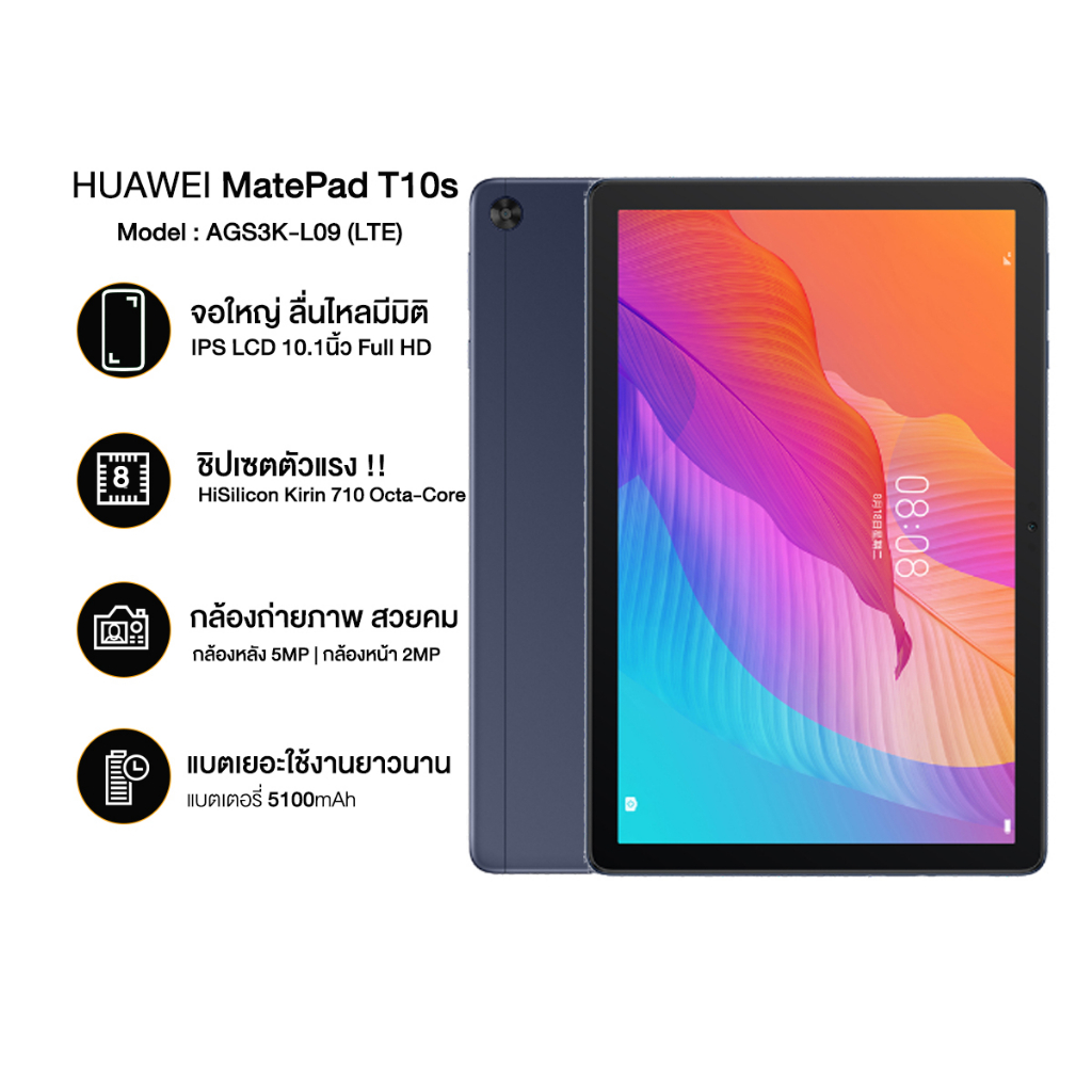 รูปภาพสินค้าแรกของHuawei MatePad T10s /T10 ประกันศูนย์ไทย1ปี