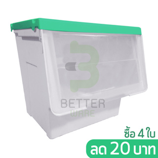 (179บาท/ใบ) กล่องพลาสติก ฝาสไลด์ (ขนาดจัมโบ้) -สีเขียว- ใช้เก็บของ มีฝาหน้า - 0245/3*