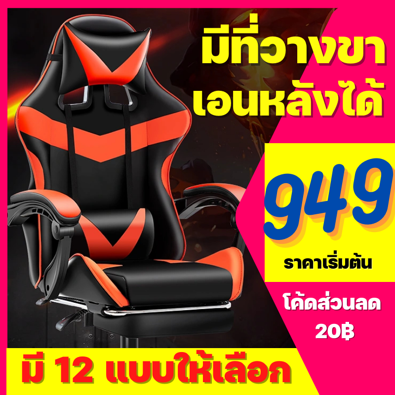 999-เก้าอี้เล่นเกม-เก้าอี้เกมมิ่ง-ปรับความสูงได้-ที่รองขา-ขาไนล่อน-gaming-chair