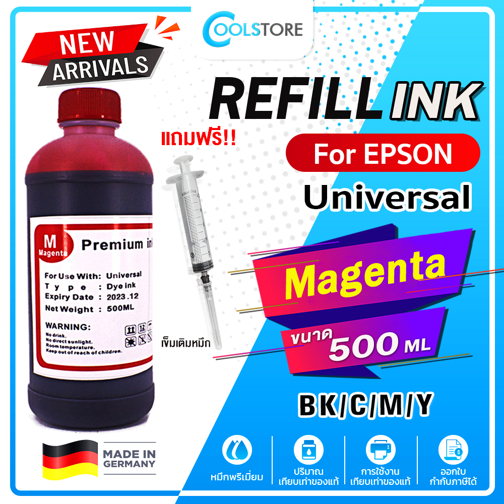 cool-น้ำหมึกเติม-universal-for-epson-ink-ep001-ep002-ep003-t664-l1110-l1210-l3110-l3210-l3216-l3150-l3250-l5190-l5290