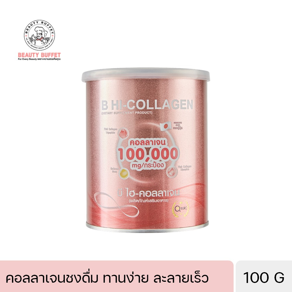 beauty-buffet-b-hi-collagen-dietary-supplement-product-100-g-บิวตี้-บุฟเฟ่ต์-บี-ไฮ-คอลลาเจน-ผลิตภัณฑ์เสริมอาหาร-100-กรัม