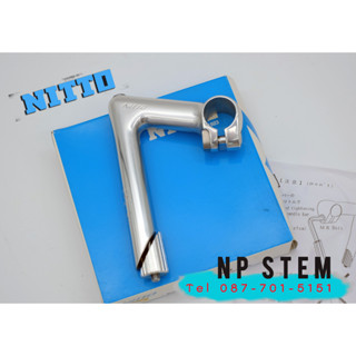 สเต็มคอจุ่ม NITTO PEARL [NP] STEM 26.0mm for road racing