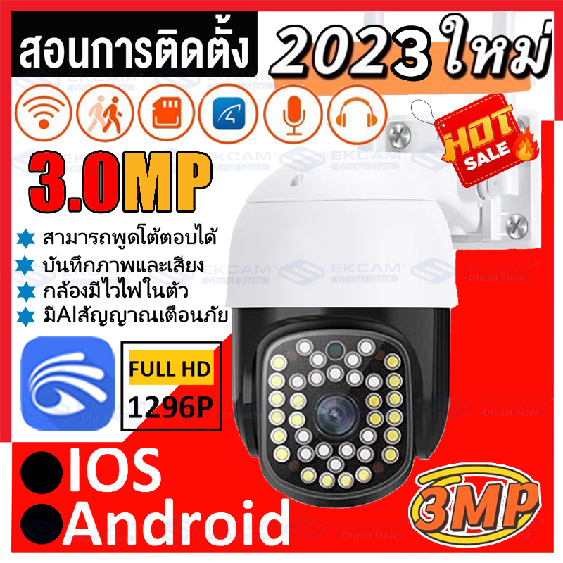 กล้องวงจรปิด-outdoor-สีเต็ม-ip-camera-3-0mp-ptz-ip-camera-yoosee-app-กล้องวงจรปิด-night-vision-ตรวจสอบ-wifi-cctv-outdoor