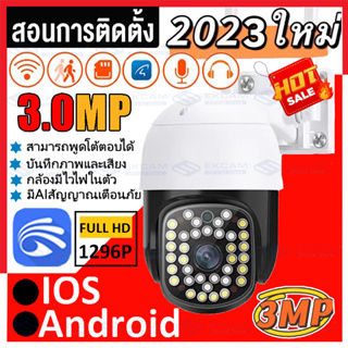 กล้องวงจรปิด outdoor สีเต็ม IP Camera 3.0MP PTZ IP Camera YOOSEE App กล้องวงจรปิด Night Vision ตรวจสอบ wifi cctv Outdoor