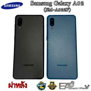 ฝาหลัง Samsung Galaxy A02 (SM-A022F)